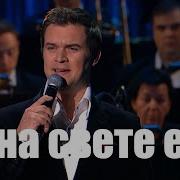 Ты На Свете Есть Денис Вертунов