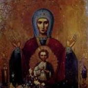 Акафист Абалацкая Знамение Иконы Божией Матер