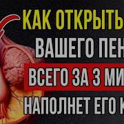 Это Должен Знать Каждый Мужчина