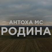 Родина Родина Красная Смородина