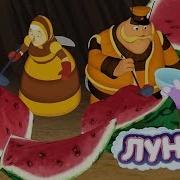 Мультики Лунтик