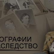 Магия В Наследство 2