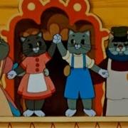 Кошкин Дом Песня Пожарников