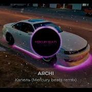 Archi Капель Remix