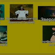 Золотые Мультфильмы Ссср И Мультфейерверк