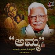 Adbhutha Raaga C Ashwath