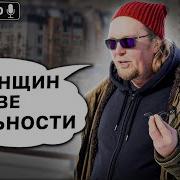 Стиллавин О Женщинах