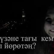 Илүзә Тыуған Көнөң Менән