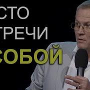 Проповеди Александра Шевченко