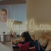 Mitchel Баюн Богдан Белый Хендай Солярис