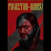 Аудиокнига Распутин Сергей Васильев