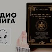 Кошуны Финиста Ясного Сокола России