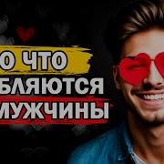Её Шикарная Фигура