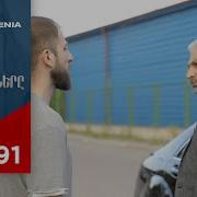 Мохротик Еразнер 190 Серия
