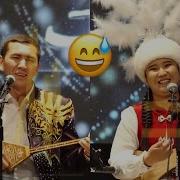 Казак Кыргыз Айтыш