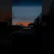 Дай Мне Повод Усомнится В Тебе