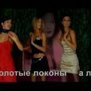 Фабрика Девушки Фабричные Караоке