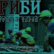 Пул Тамом Шуд Очачон