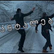 ვალები ვალები და ქალები