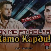 Реп Тч Хато Карди