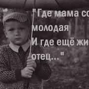 Семейный Альбом Андрей Рубежов
