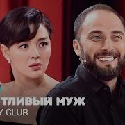 Мне Кайф Быть С Тобой Провожать До Дому Тебя