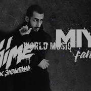 Не Грусти Родная Мiyagi Feat Эндшпиль