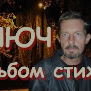 Альбом Стихов