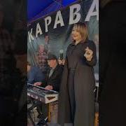 Гр Караван Песня Перизада