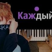 Каждый Раз Монеточка Минус