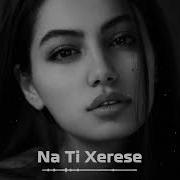 Ivi Adamou Na Ti Xerese Adik Remix