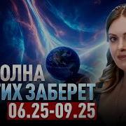 Почти Твоя Минус
