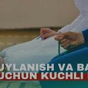 Уйланиш Ва Бахтни Очиш Дуоси