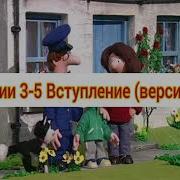 Почтальон Пет История Заставок