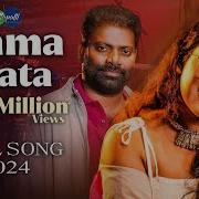 Amma Pade Jola Pata Ringtones