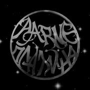 Aarne Не В Тусе Feat Платина