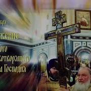 Тропарь Воздвижения Креста Господня