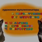 Котинет Заставка Конец