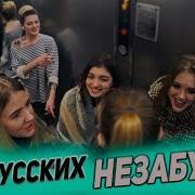 Тима Белорусских Незабудка Музыкальный Пранк В Лифте
