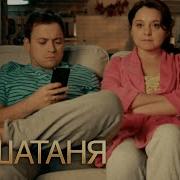 Музыка Саша Таня