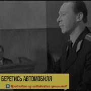 Он Конечно Виноват Но Он Не Виноват