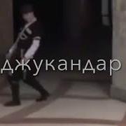 Джиги Джугу Джиги Джага
