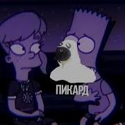 К Чему Приводит Любовь Детство