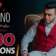 Zakaria Ghafouli Hobino Exclusive Music Video زكرياء الغفولي حبينو