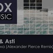 Artik Asti Половина Alexander Pierce Remix