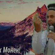 Хочи Мирзо Касам Хурдан