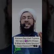 Насихати Ислом