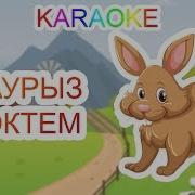 Наурыз Көктем Текст