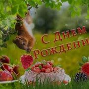 С Днем Рождения В Мае Красивая Видео Открытка