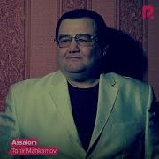 Тохир Махкамов Севмайман